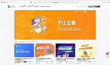 wordpress zibll子比主题6.4.1开心版源码下载_破解原版/直接使用/无需教程